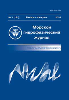 Морской гидрофизический журнал