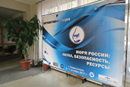 Научная конференция «Моря России: наука, безопасность, ресурсы»