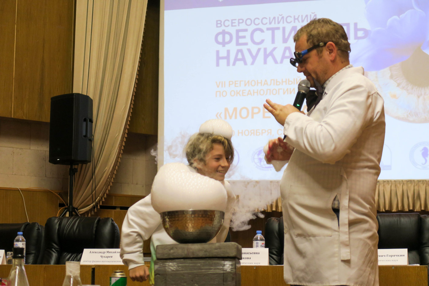 Региональный интеллектуальный марафон по океанологии «Море знаний — 2022»