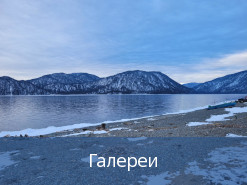 Экспедиция на Телецкое озеро, март 2024 г.