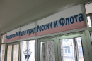 Выставка-смотр «Разработки МГИ для нужд России и Флота»