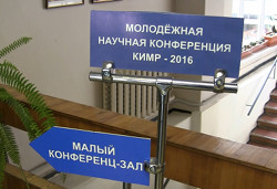 КИМР-2016: открытие конференции