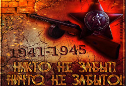 Бессмертный полк