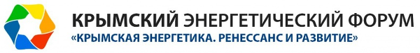 Баннер II Крымского энергетического форума