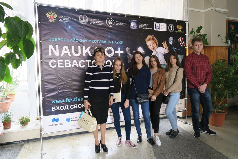 Мероприятия, посвященные Международному дню Чёрного моря в рамках VI Всероссийского фестиваля науки