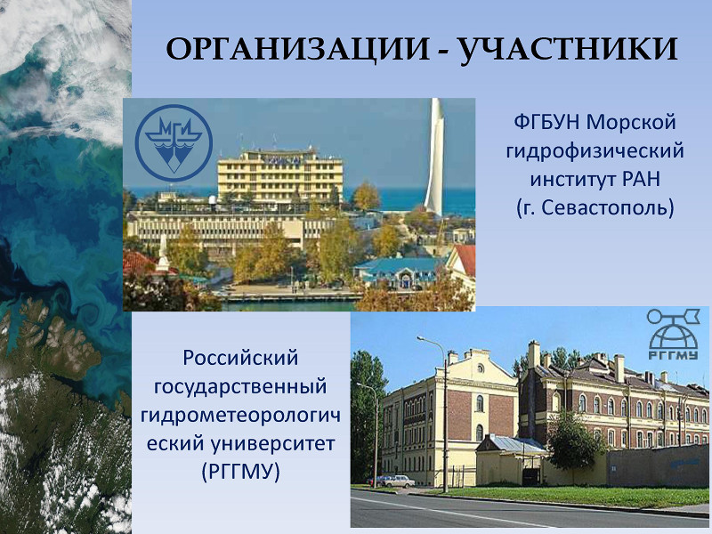 Участники
