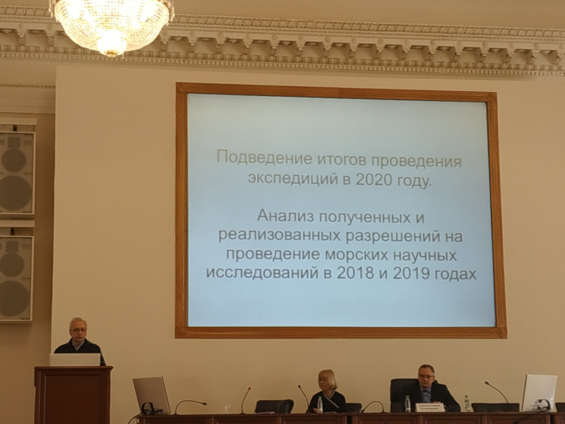 Отчетная конференция по итогам экспедиционных исследований за 2020 год