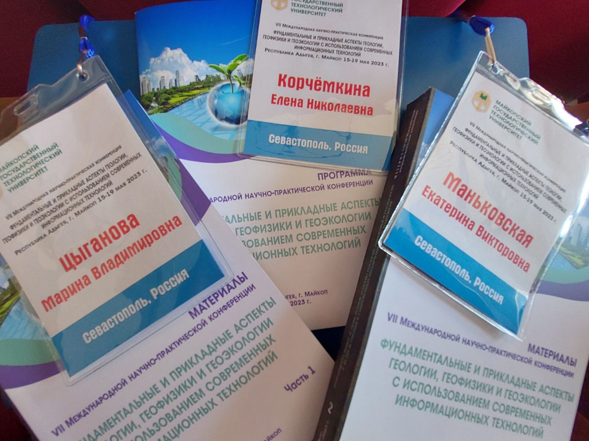 Ученые МГИ приняли участие в научно-практической конференции в Майкопе