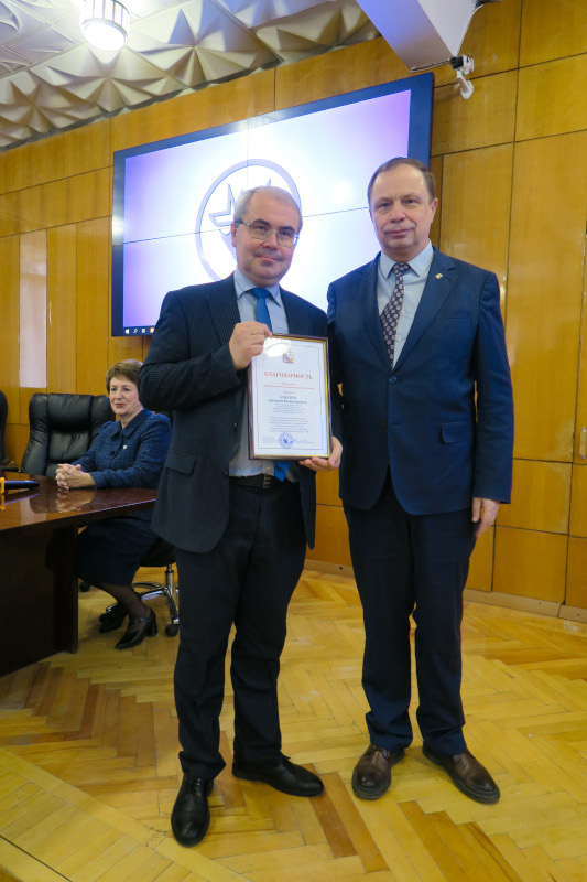 МГИ награжден Почетной грамотой Совета Федерации