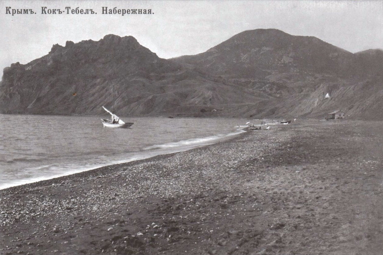 Вид на западную часть бухты Коктебель, фото 1914 г.