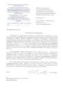 Благодарственное письмо от МФТИ