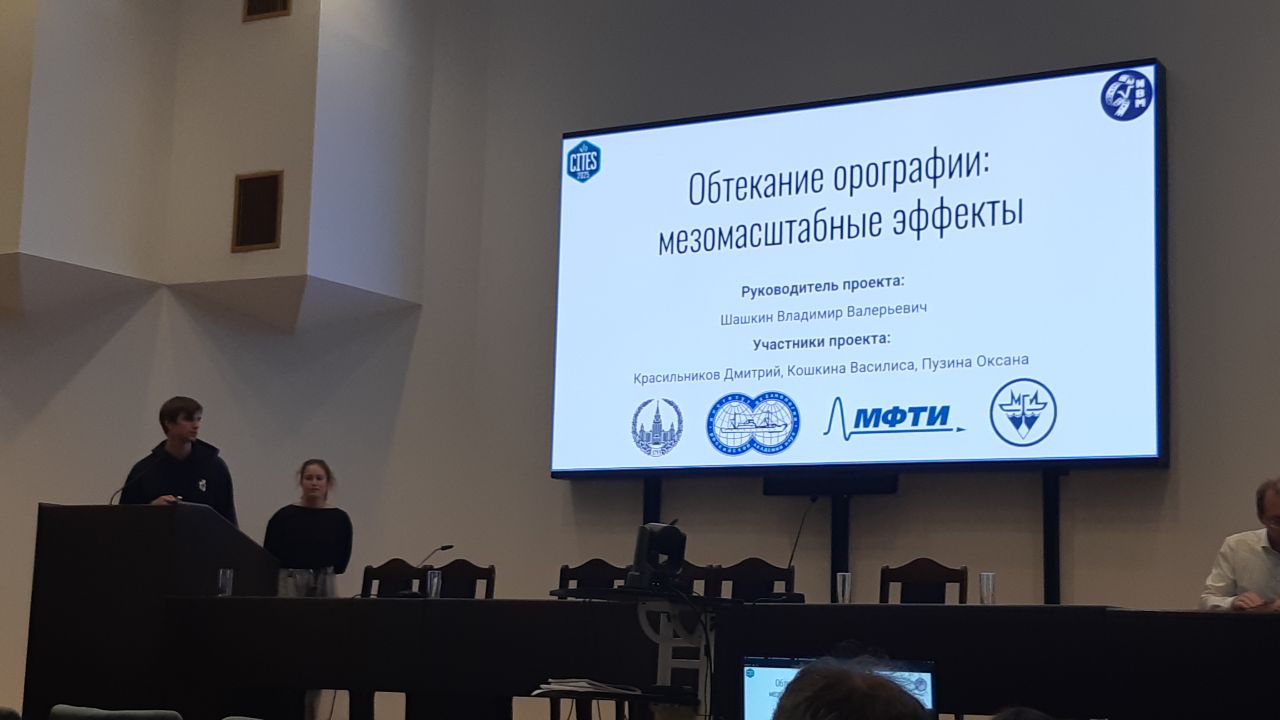 На конференции