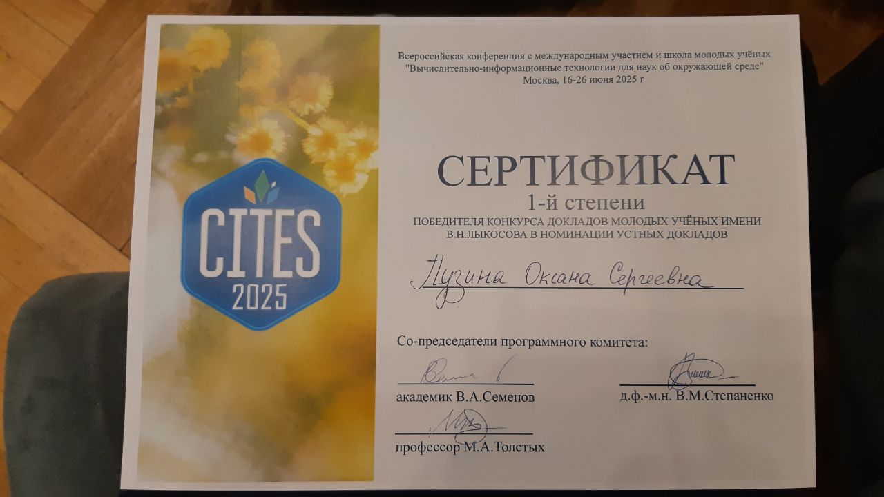 На конференции