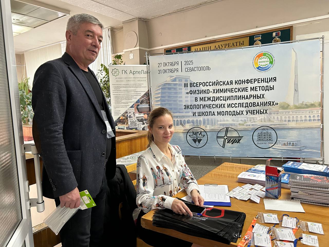 Открытие конференции