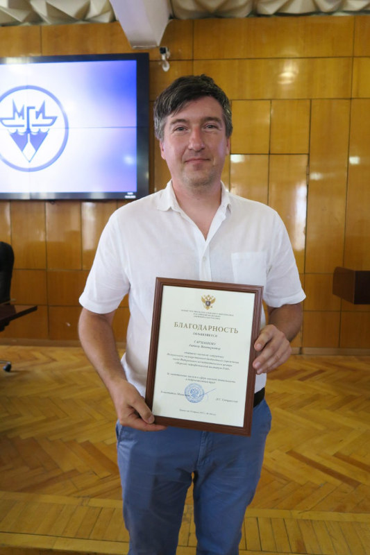 Вручение благодарностей