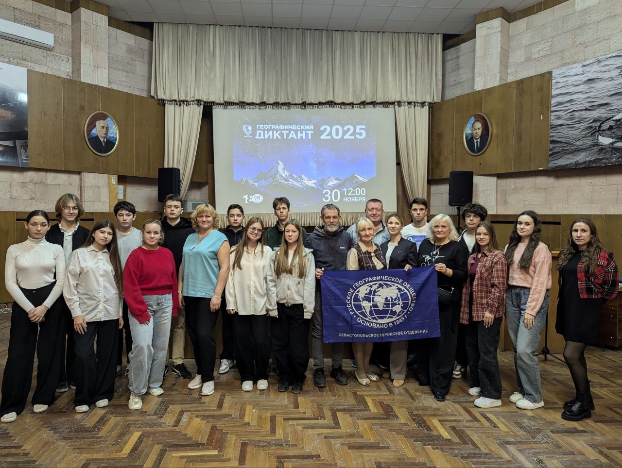 Географический диктант-2025
