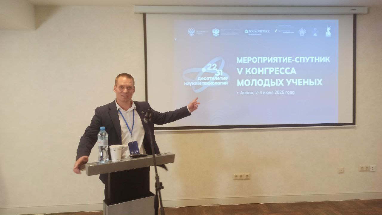 На мероприятии