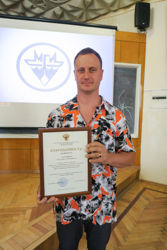 Вручение благодарностей