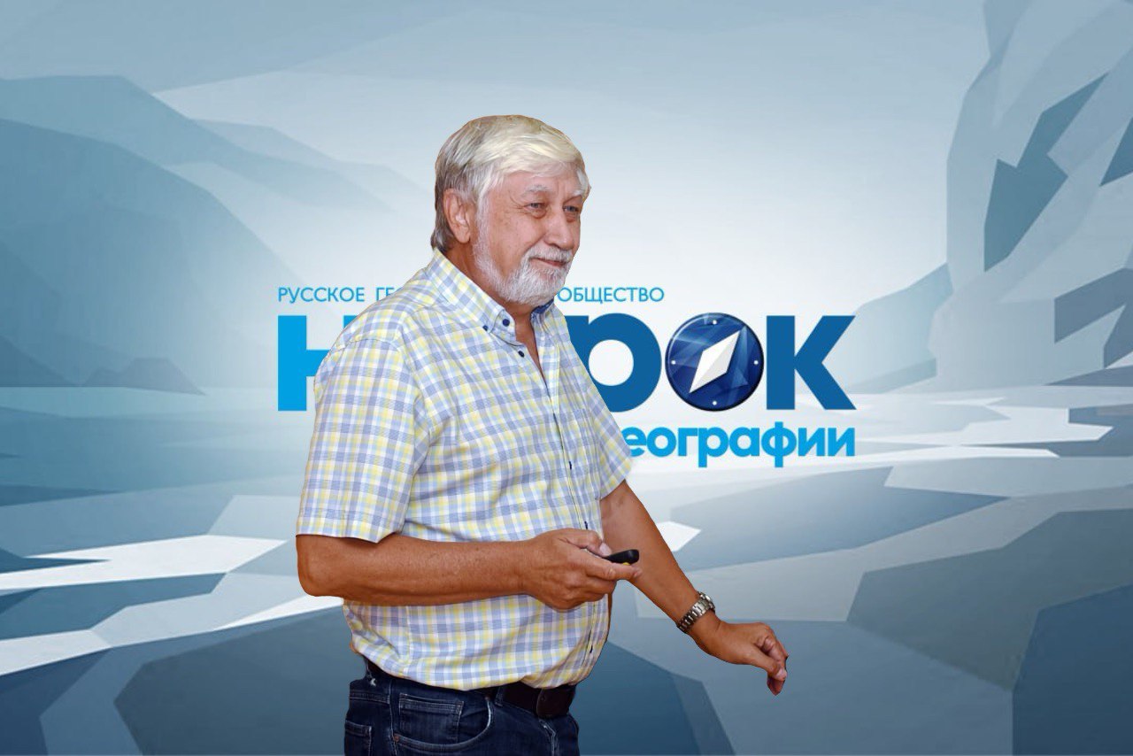 НЕурок географии в МГИ