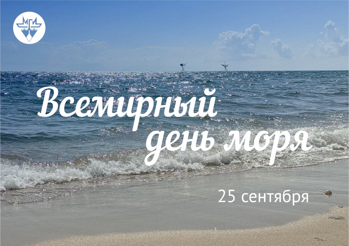 Прекрасное море