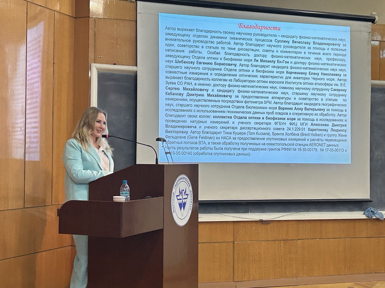 Защита двух кандидатских диссертаций по океанологии