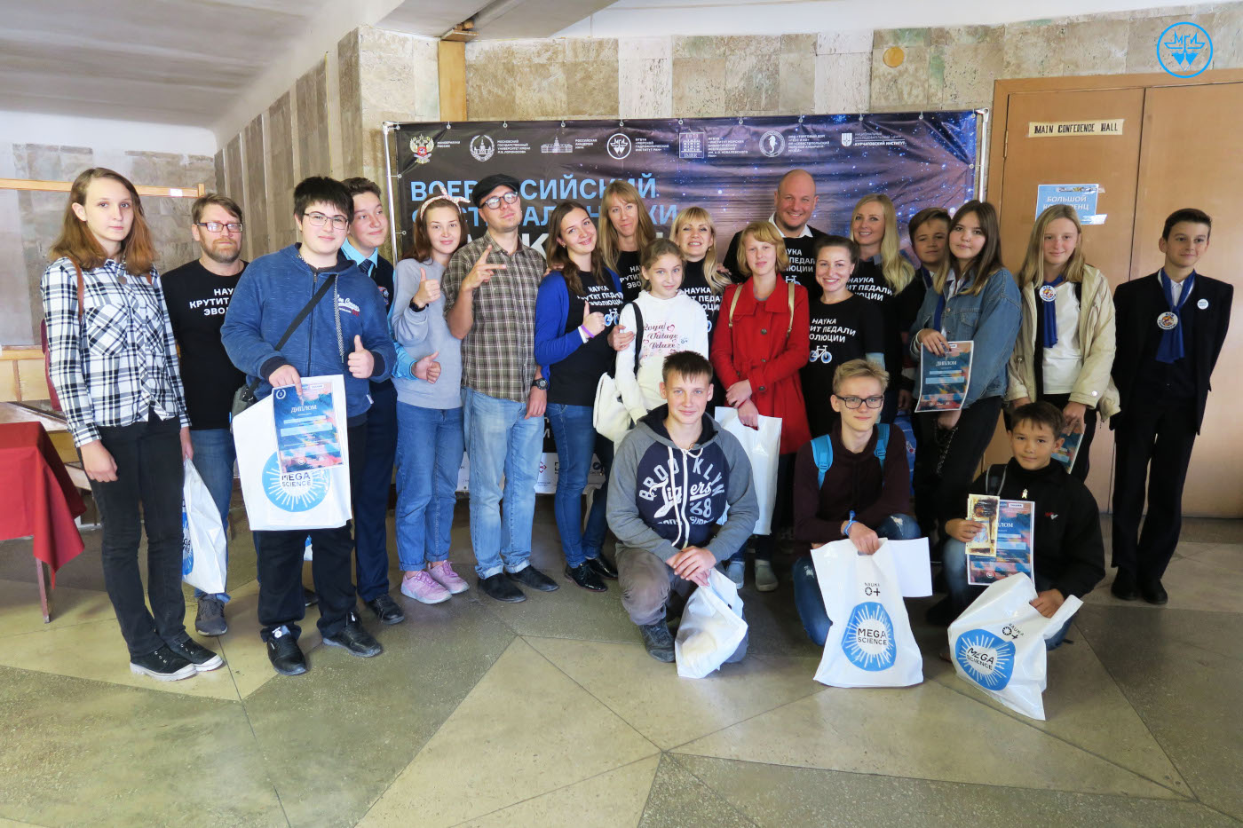 Regional Intellectual Marathon on Oceanology Sea of Knowledge — 2018