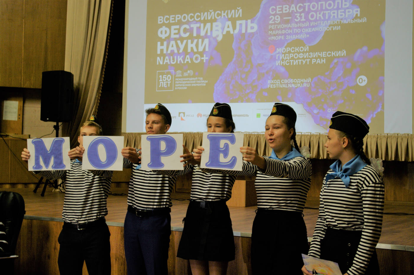 Sea of Knowledge - 2019