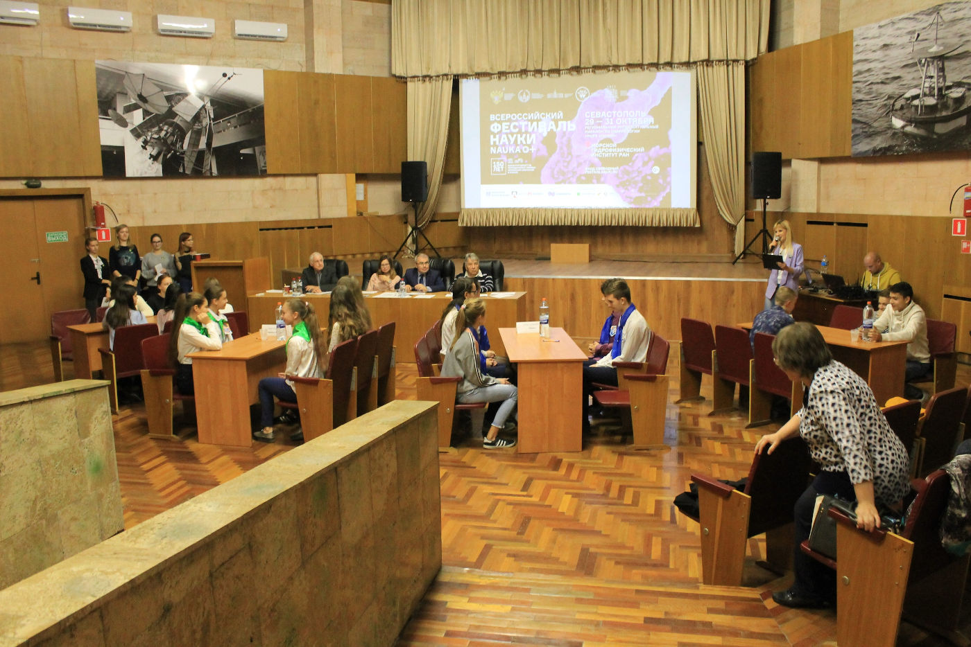 Regional Intellectual Marathon on Oceanology Sea of Knowledge — 2019