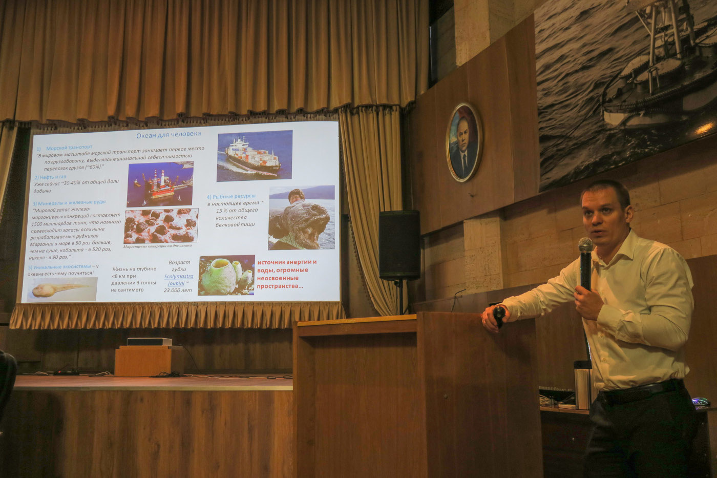 Floating University Winter School-2023