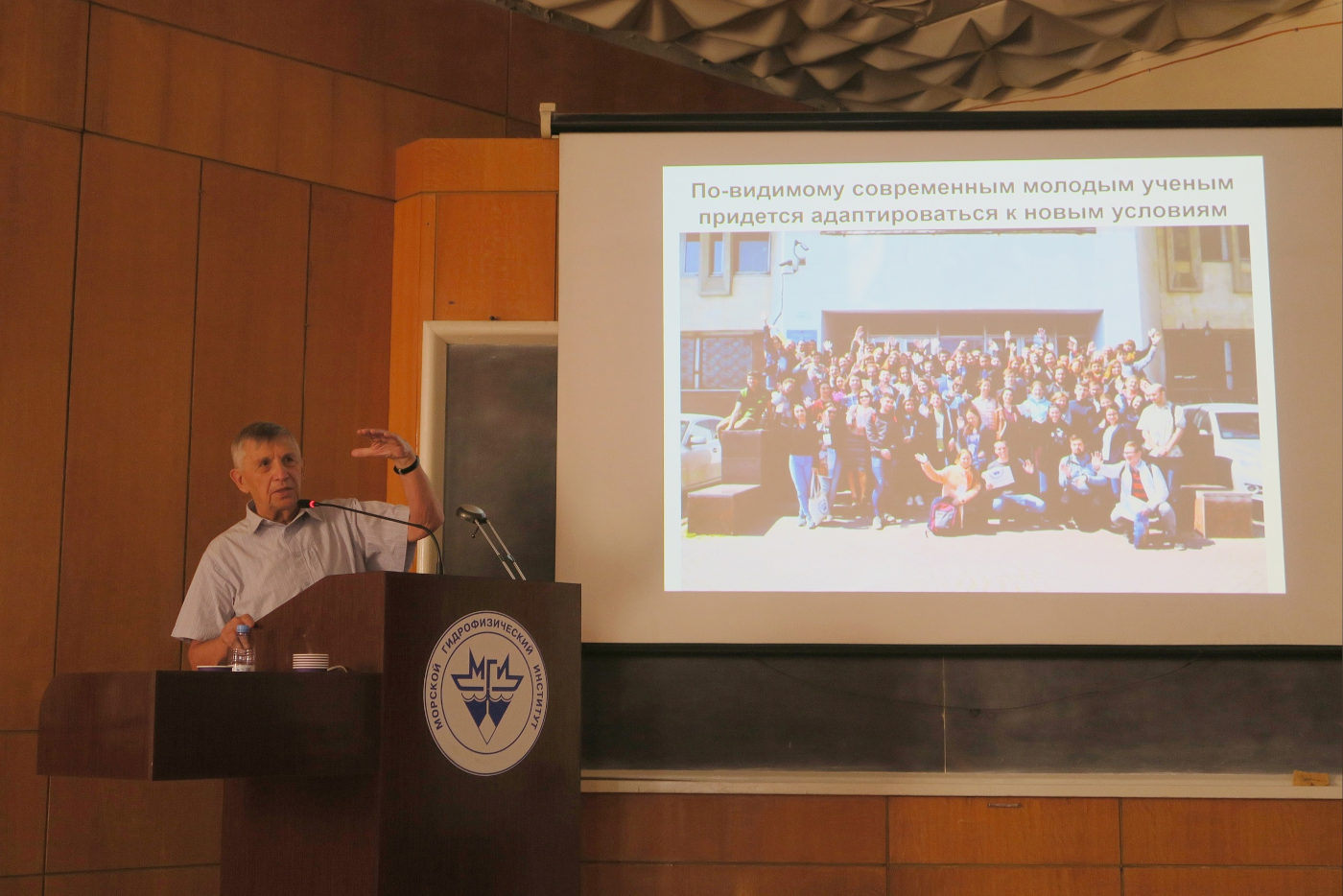 The VII All-Russian School of Young Oceanologists